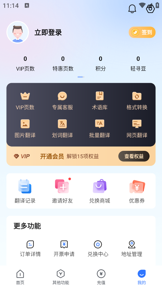 翻译狗截图5