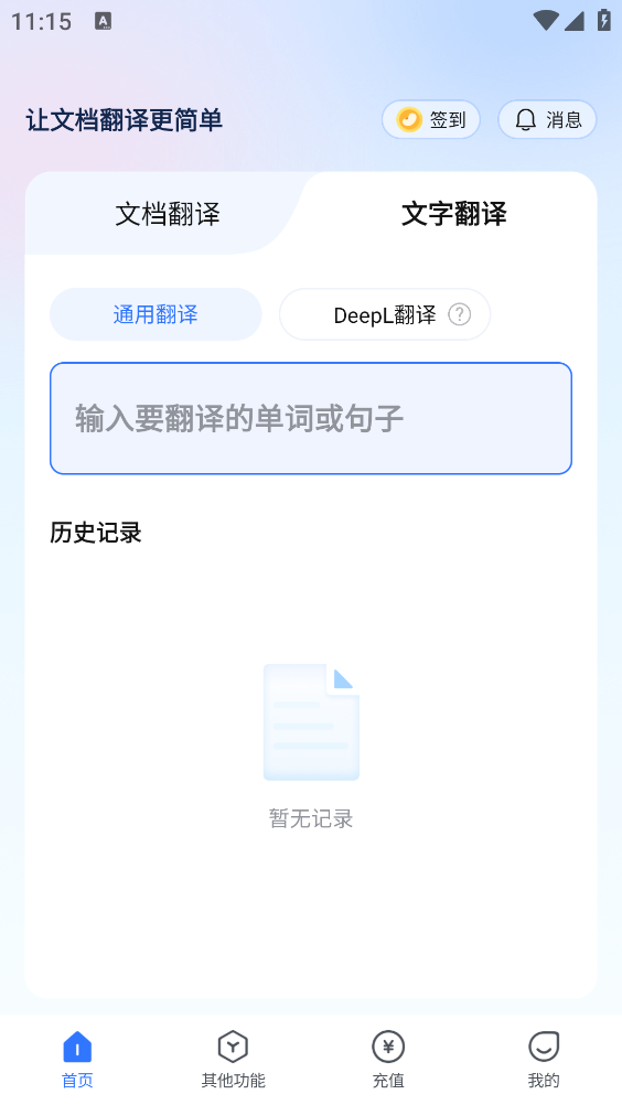 翻译狗截图1