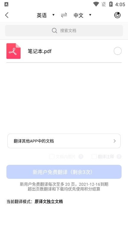 翻译狗