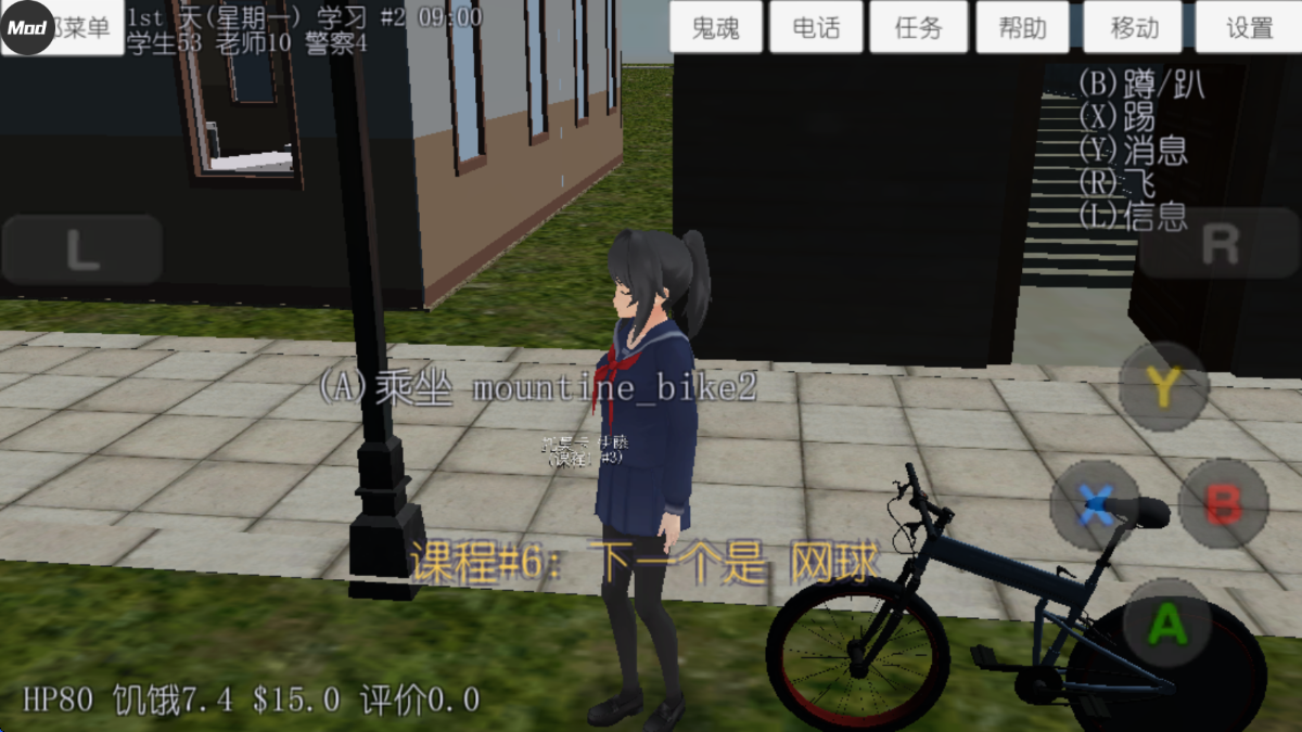 校园女生模拟器汉化版截图3