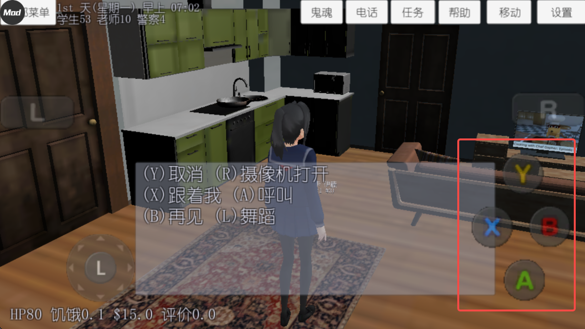 校园女生模拟器汉化版