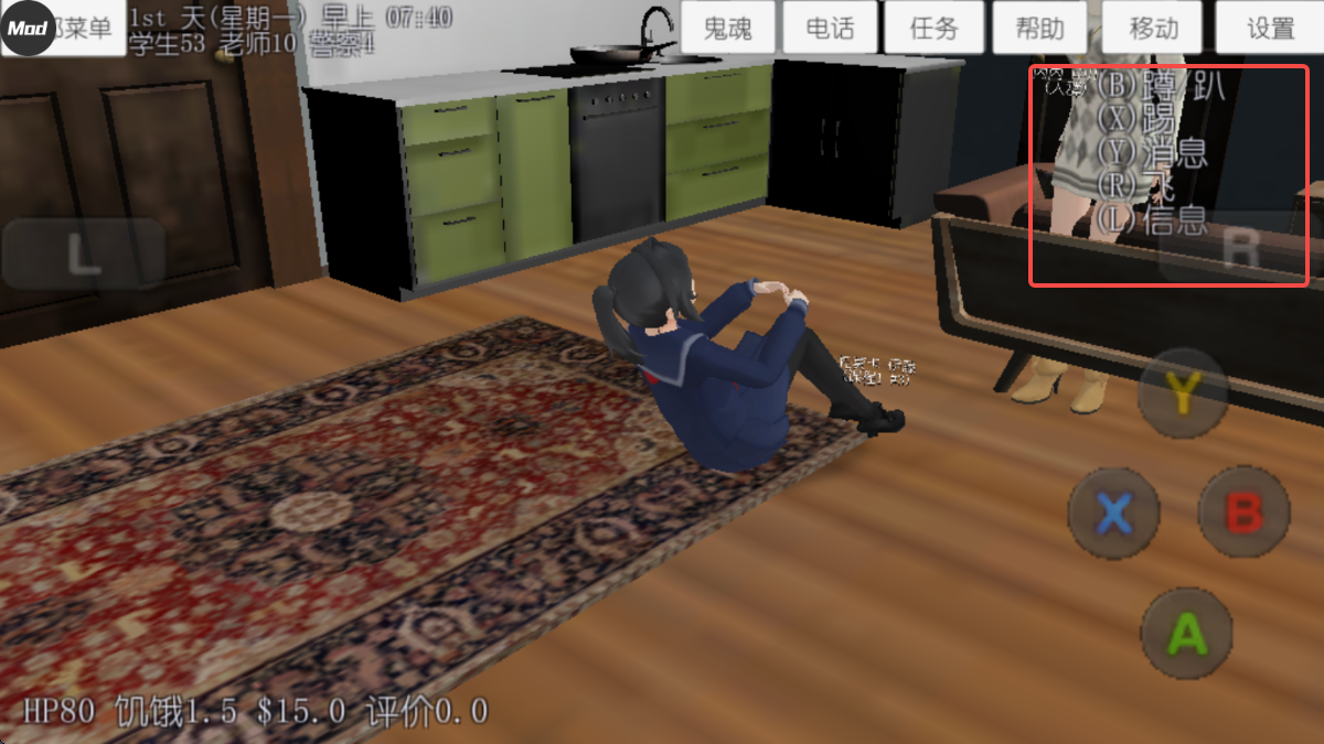 校园女生模拟器汉化版