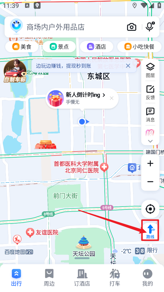 百度地图