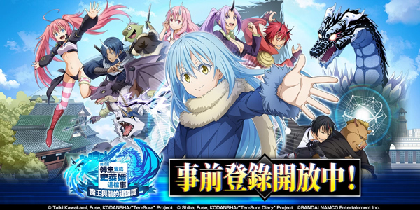 关于我转生变成史莱姆这档事国际服