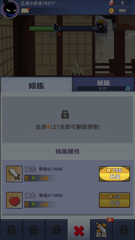 我比武特牛截图3