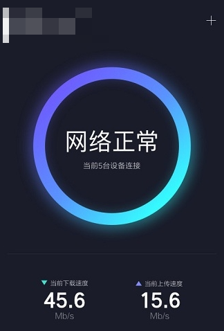 小米WiFi截图3