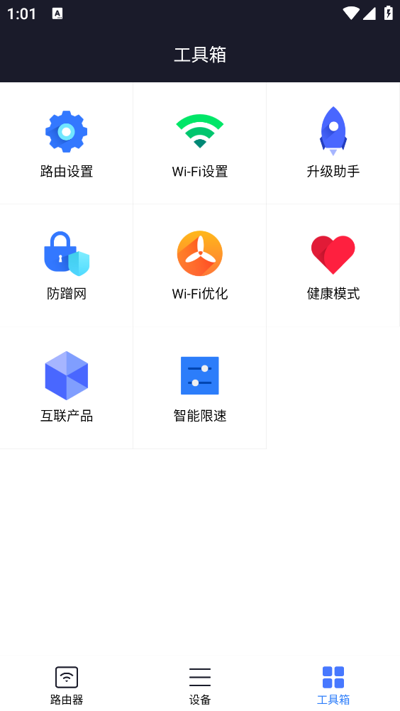 小米WiFi截图2