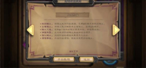 炉石传说国际服