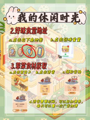 我的休闲时光官服