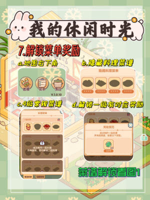 我的休闲时光官服