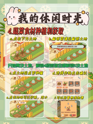 我的休闲时光官服