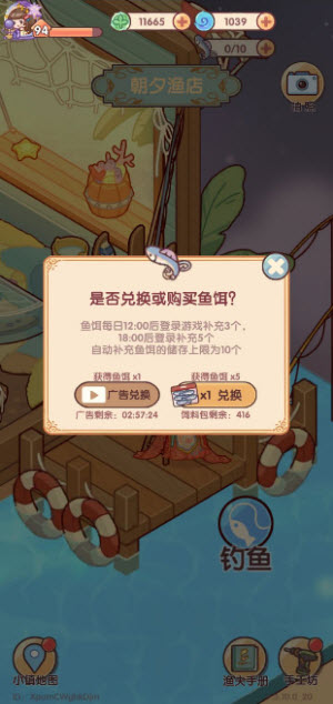 我的休闲时光官服