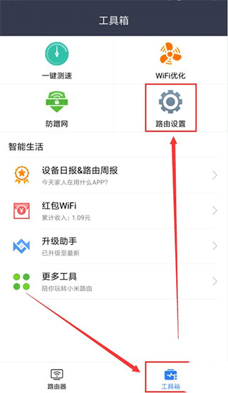 小米WiFi