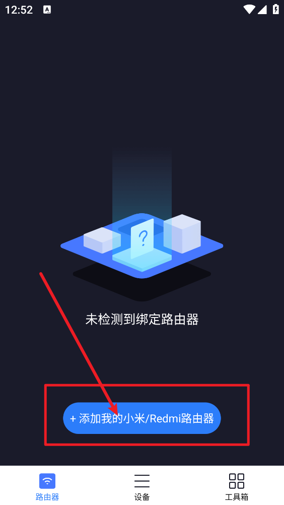 小米WiFi