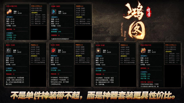 鸿图传奇截图5