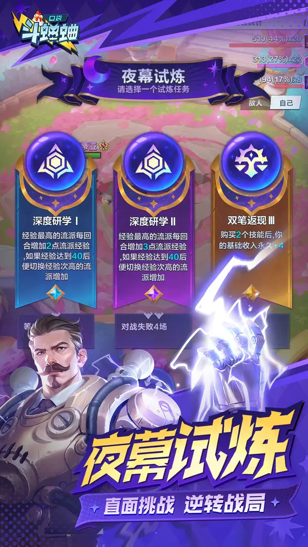 口袋斗蛐蛐截图2