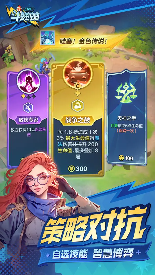 口袋斗蛐蛐截图3