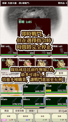 骑士与龙4截图5