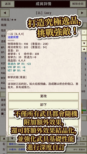 骑士与龙4截图4