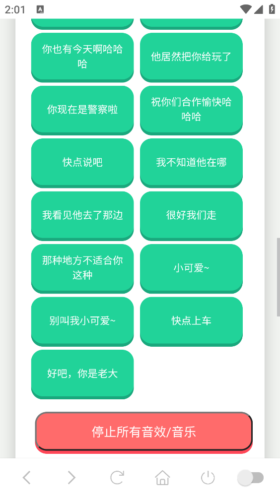 尼克狐尼克语音盒截图3