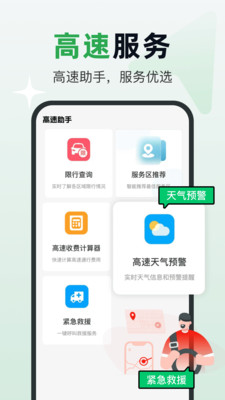 高速实时导航截图3
