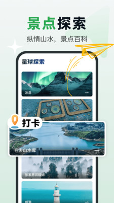 高速实时导航截图2