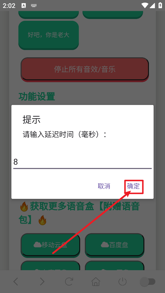 尼克狐尼克语音盒