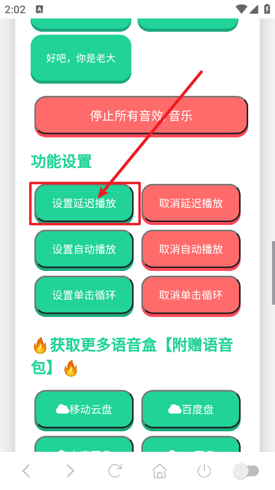 尼克狐尼克语音盒