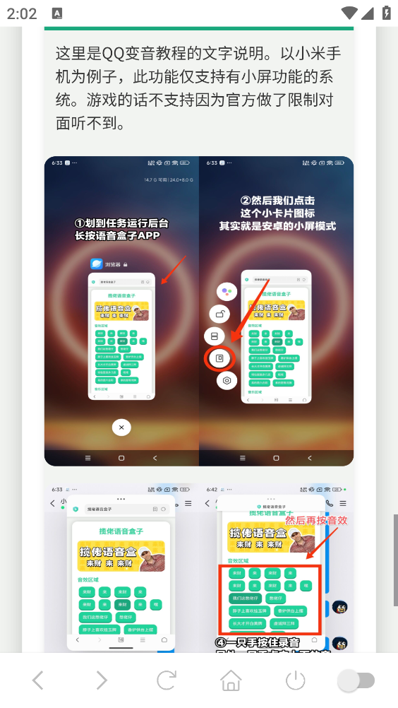 尼克狐尼克语音盒
