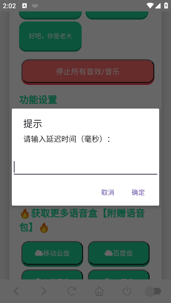 尼克狐尼克语音盒