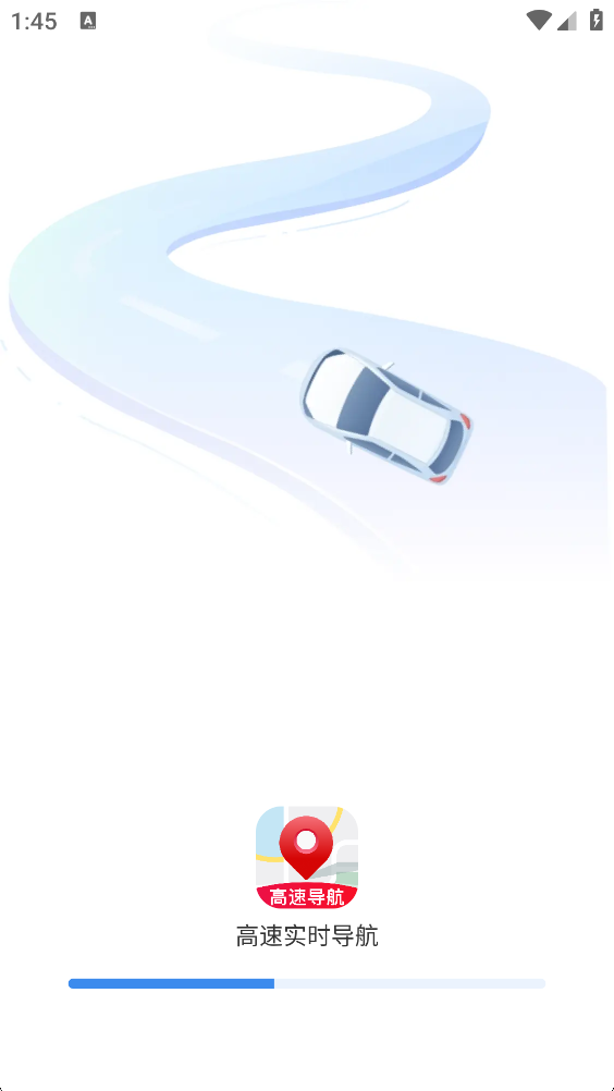 高速实时导航