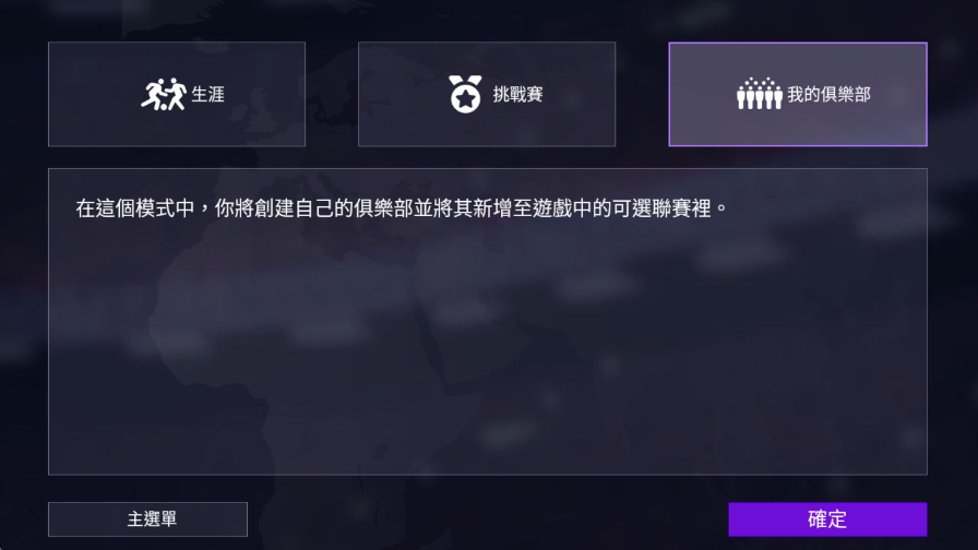 足球经理2026截图2