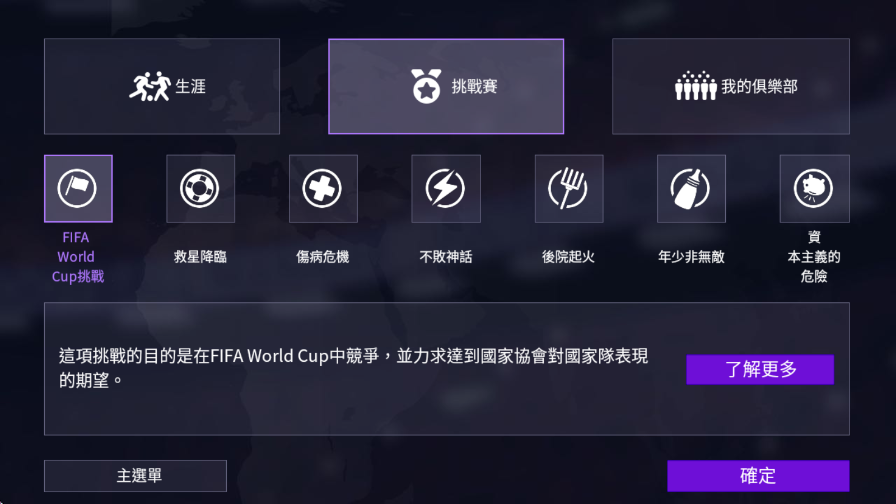 足球经理2026截图3