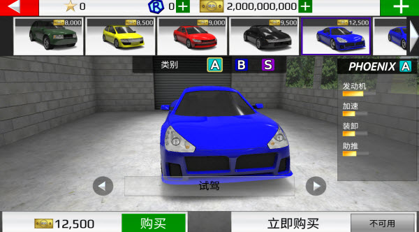 拉力赛车
