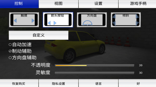 拉力赛车