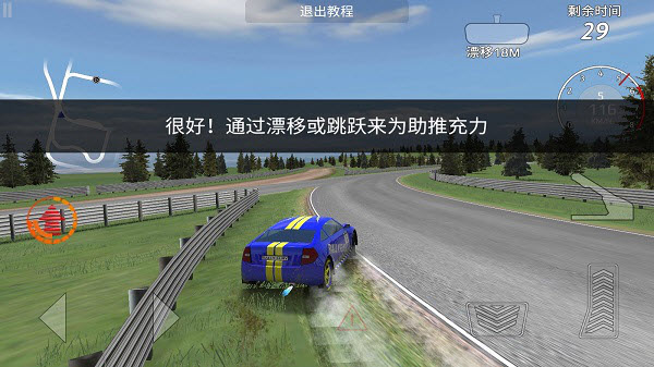 拉力赛车