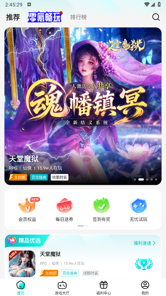 零玩游戏盒子截图2