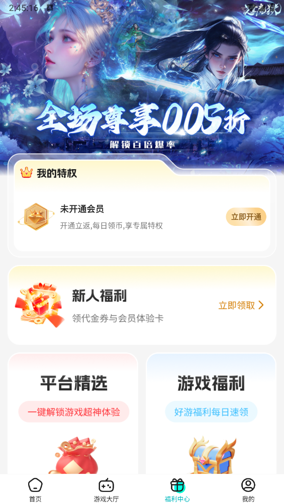 零玩游戏盒子截图5