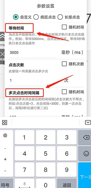 粒可辛自动点击器