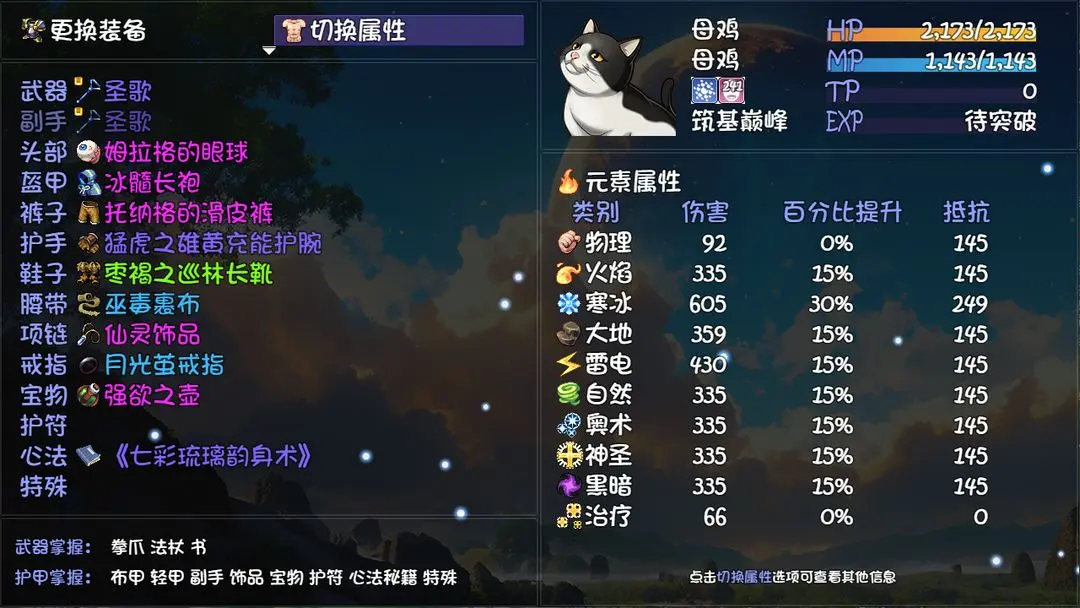 大千世界2截图2