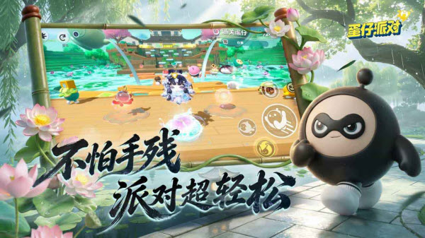 蛋仔派对官服截图5