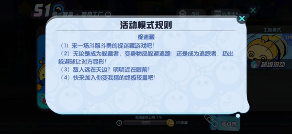 蛋仔派对官服