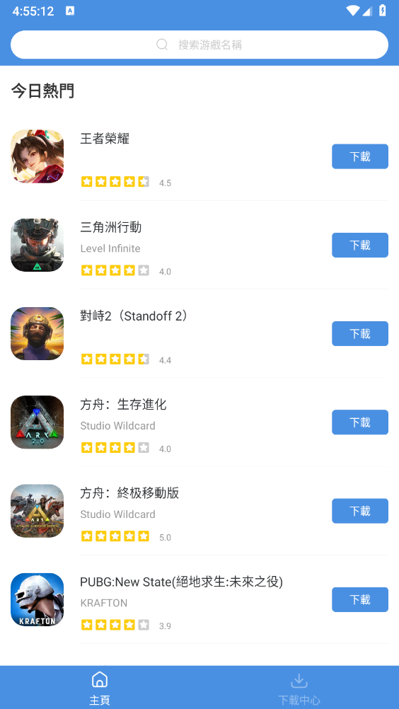 gamestoday截图2
