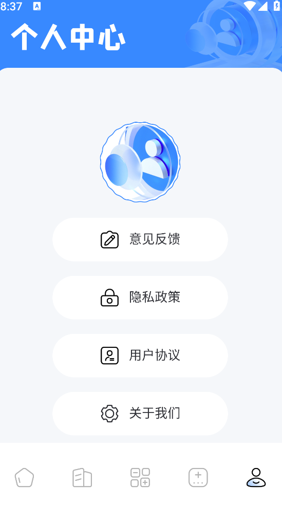YS有数计算截图4