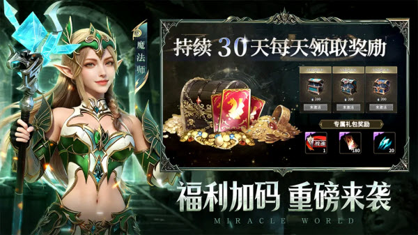 奇迹世界起源截图4