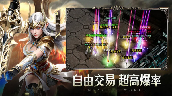 奇迹世界起源截图3