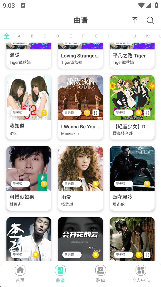 音乐情报局截图2