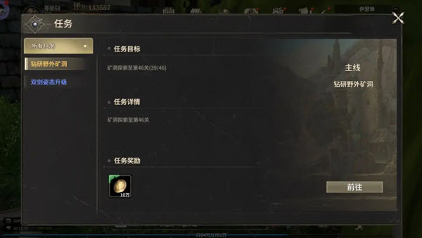 奇迹世界起源