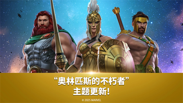 漫威未来之战国际服截图3