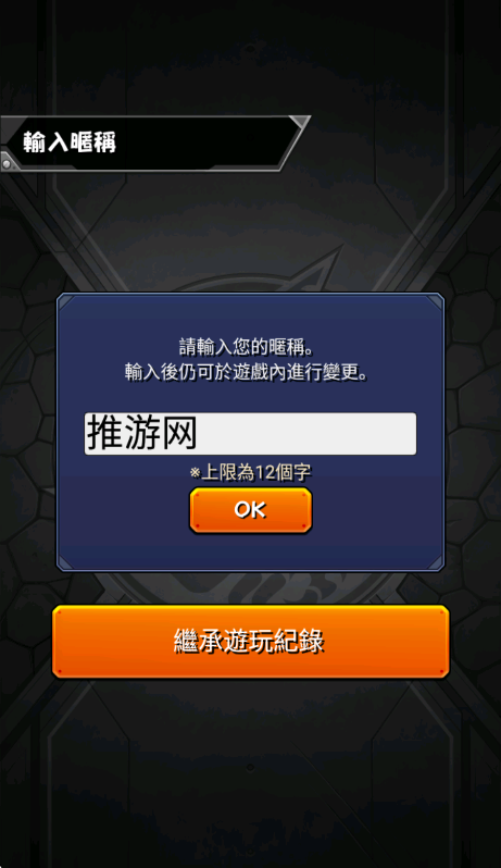 怪物弹珠台服截图3